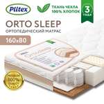 Матрац Plitex Orto Sleep 160x80х15 см