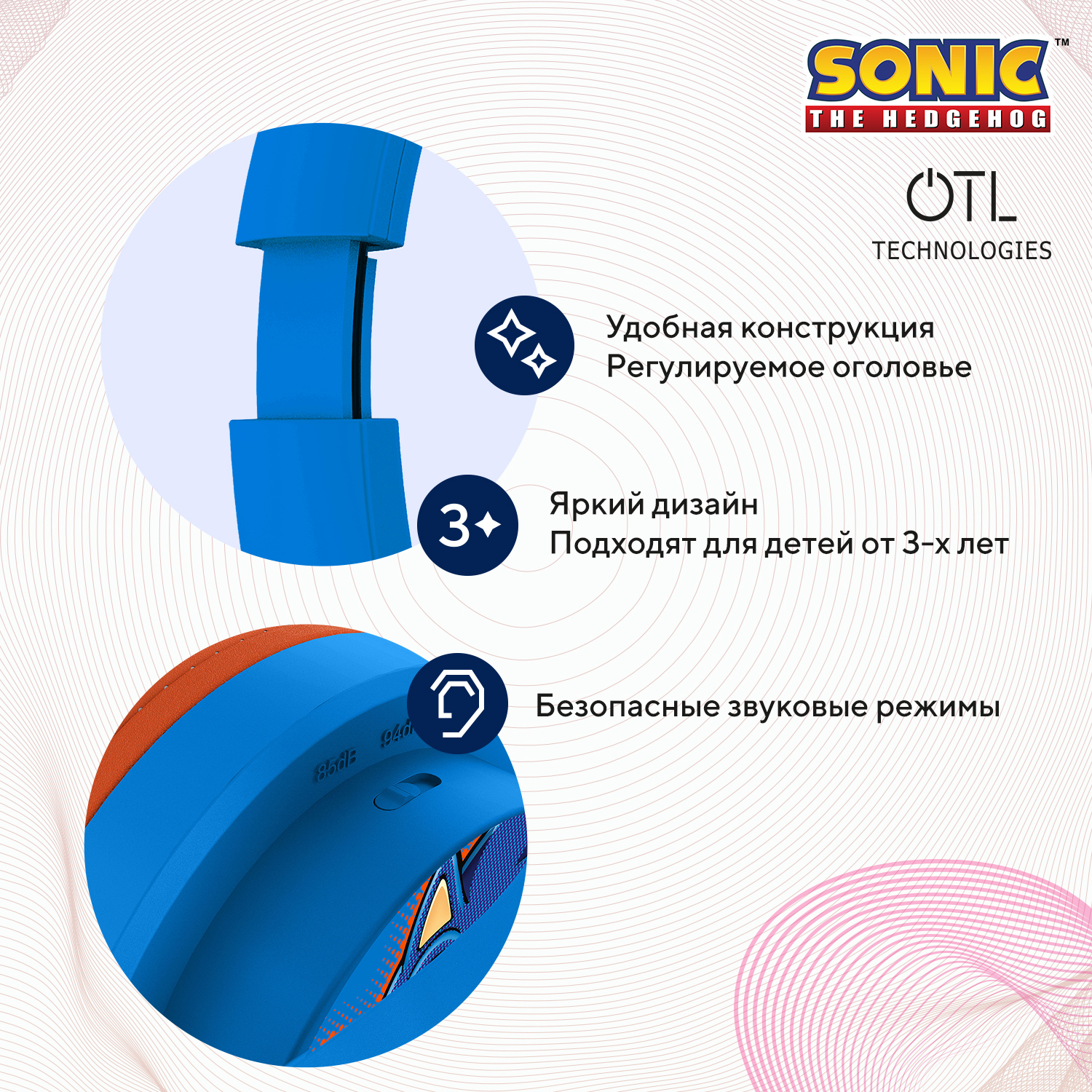 Наушники проводные OTL Technologies с микрофоном детские Sonic the Hedgehog - фото 3