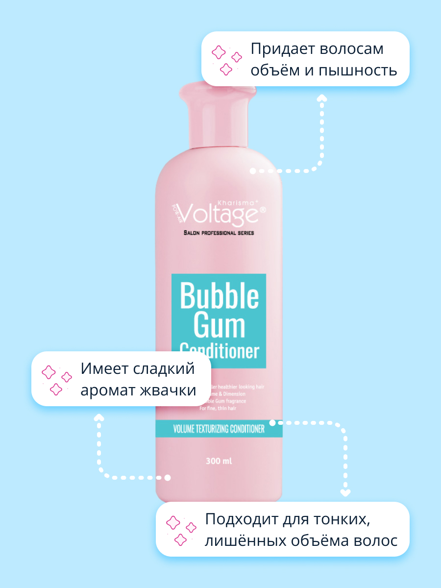 Кондиционер для волос Kharisma Voltage Bubble gum для объема 300 мл - фото 2