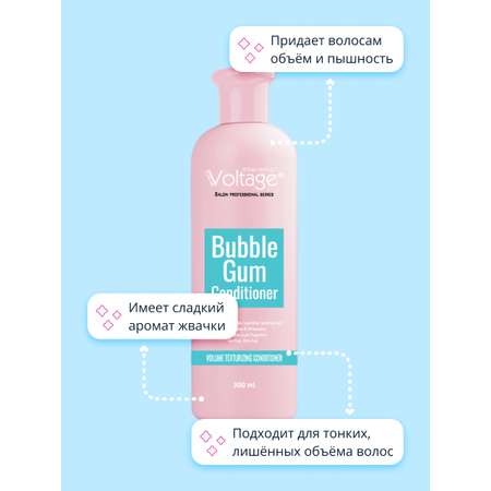 Кондиционер для волос Kharisma Voltage Bubble gum для объема 300 мл