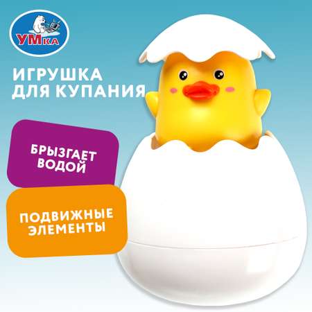 Игрушка для купания УМка Цыпленок в яйце