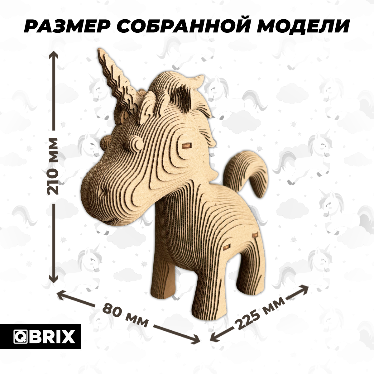 Конструктор QBRIX 3D картонный Единорог 20067 20067 - фото 7