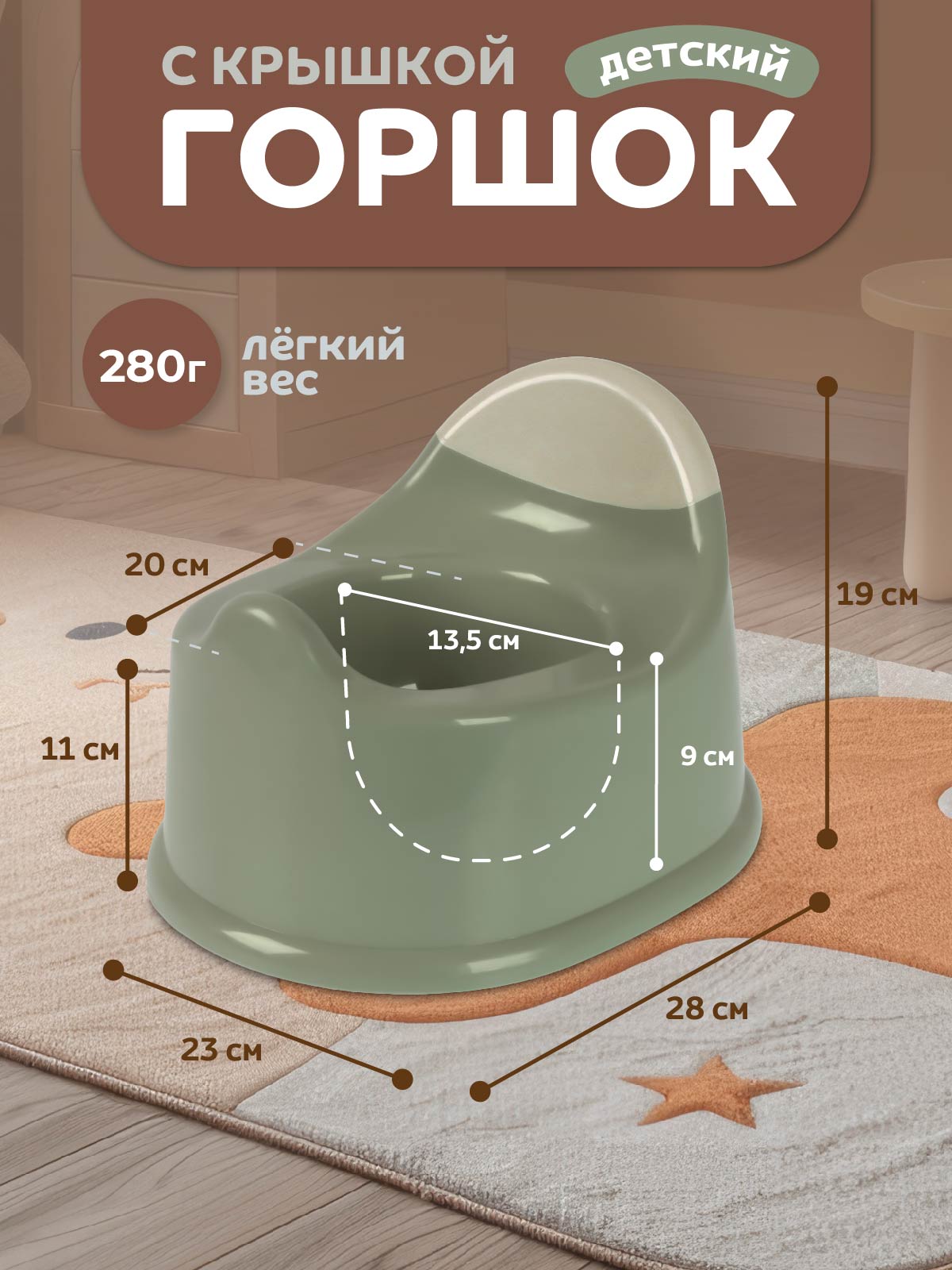 Горшок детский Компания Друзей анатомический с крышкой размер S - фото 4