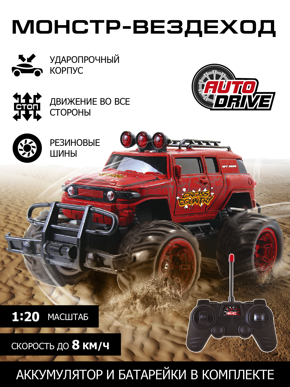 Игрушка на радиоуправлении ДЖАМБО монстр-трак вездеход 2WD 1:20 27МГц 4 канала JB0404775 - фото 2