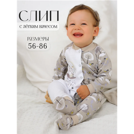 Комбинезон babyglory