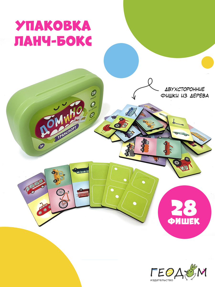 Настольная игра ГЕОДОМ Домино - фото 4