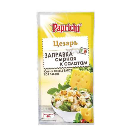 Заправка к салату Paprichi Цезарь (Сырная) 40г