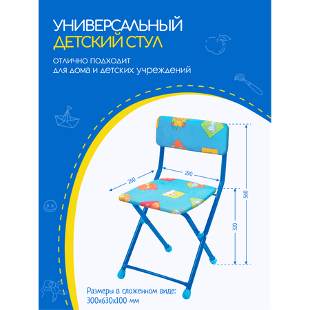 Детский стульчик Nika kids мягкий со спинкой