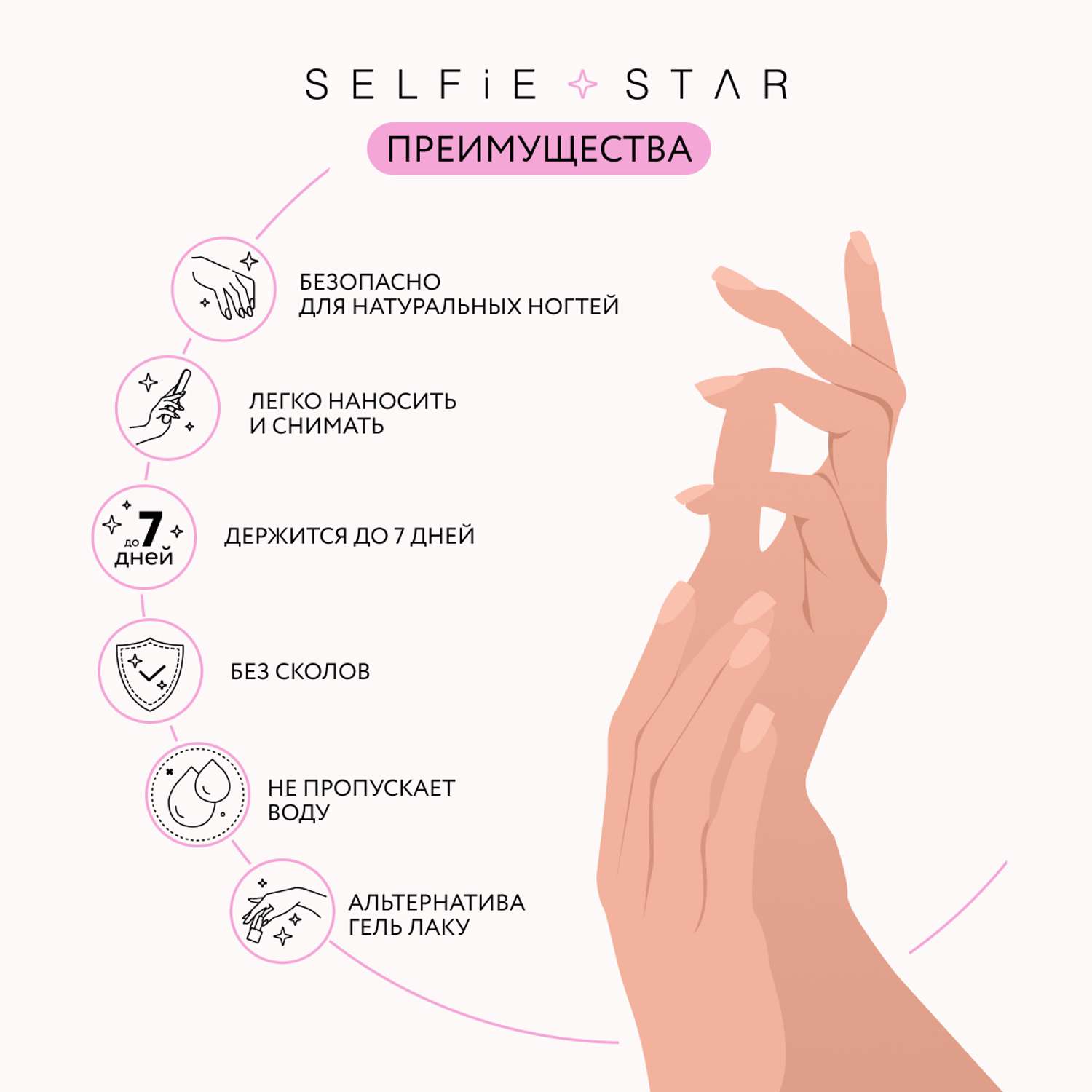 Накладные ногти без клея Selfie Star нюдовый цвет короткая длина 24 шт - фото 3