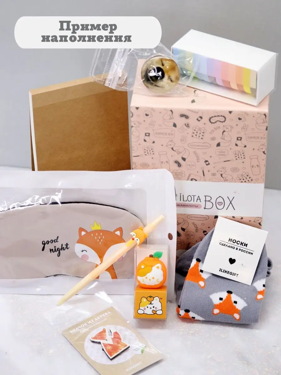 Подарочный бокс для девочки iLikeGift Milota Box mini лиса - фото 2