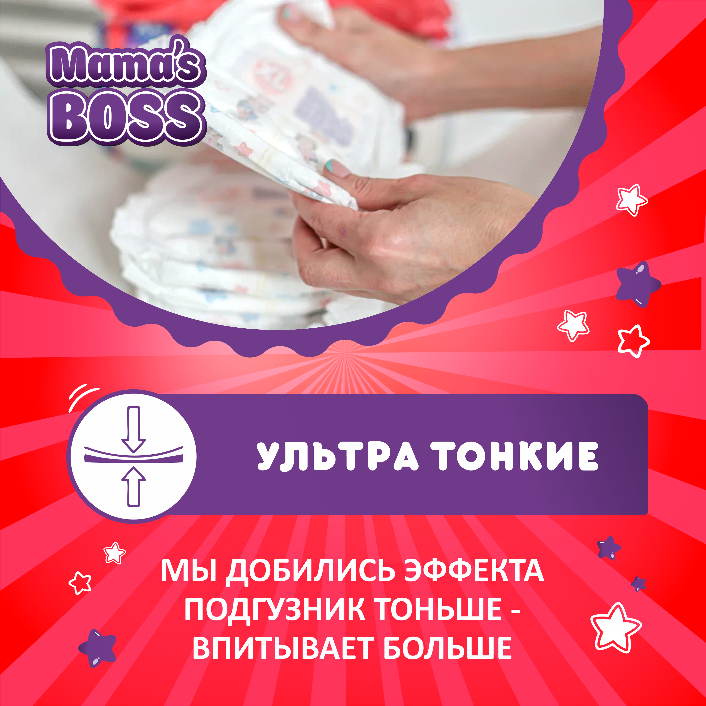 Подгузники трусики Mamas BOSS Размер 5 36 шт - фото 8