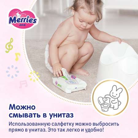 Салфетки влажные Merries Flushable запасной блок 64шт