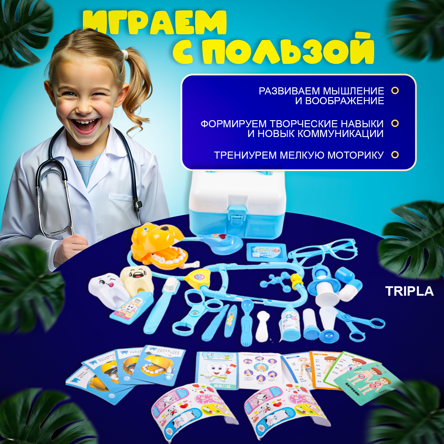 Набор доктора MagicStyle Игровой детский с инструментами в чемодане - фото 2