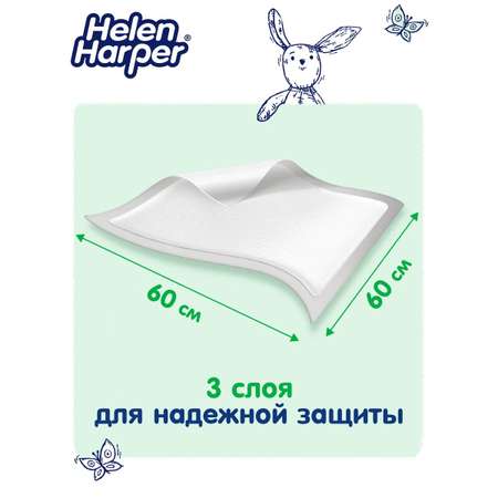 Пеленки одоразовые Helen Harper «Зеленая коллекция» 60*60