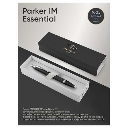 Ручка шариковая PARKER IM Essential Muted Black CT синяя кнопочн подарочная упаковка