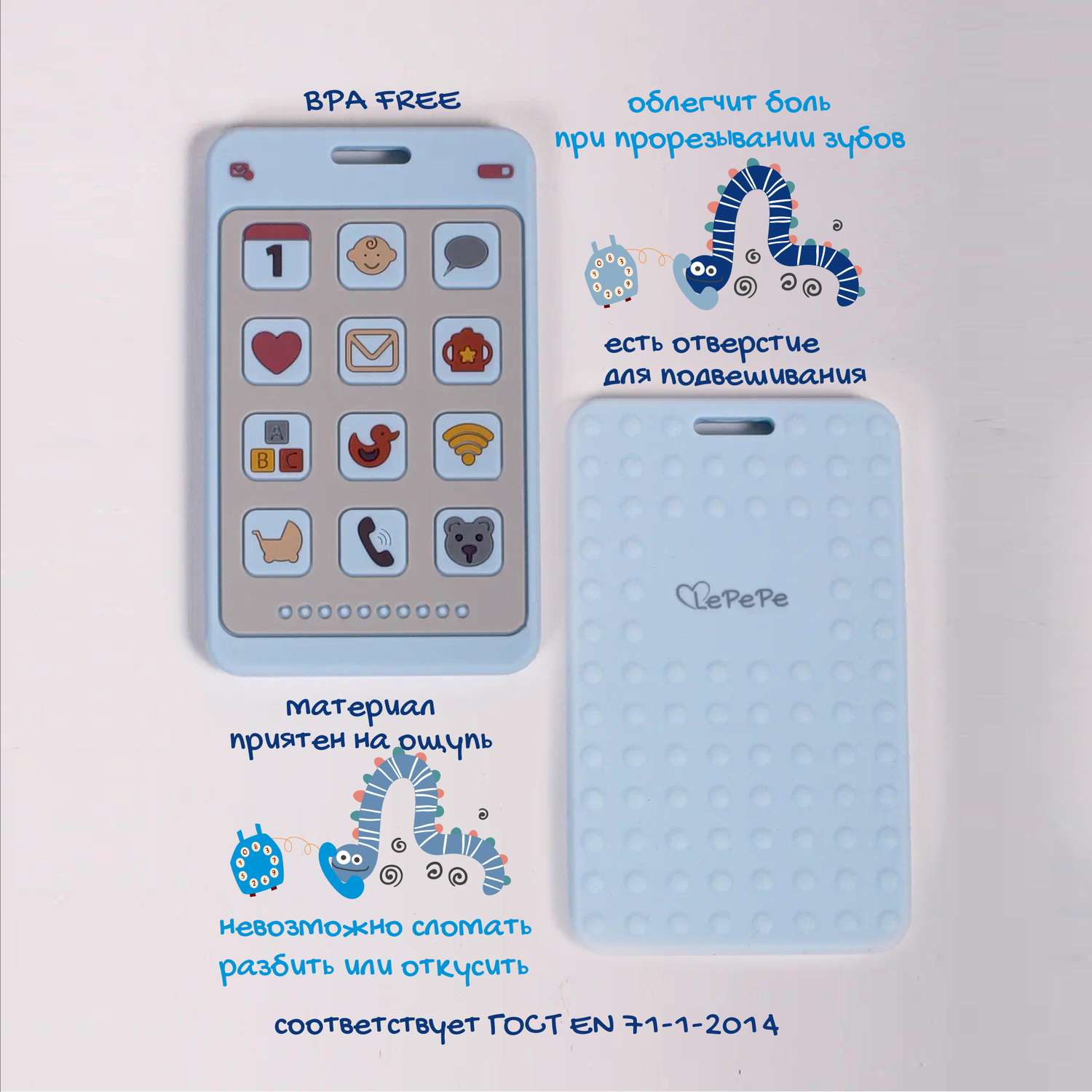 Прорезыватель LePePe Телефон силиконовый голубой купить по цене 402 ₽ в  интернет-магазине Детский мир