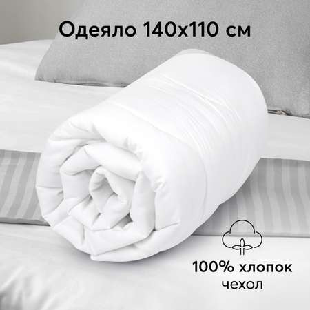 Одеяло детское Happy Baby 140х110 см