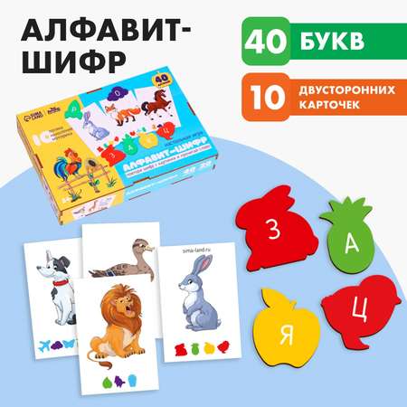 Настольная игра Лесная мастерская «Алфавит-шифр»