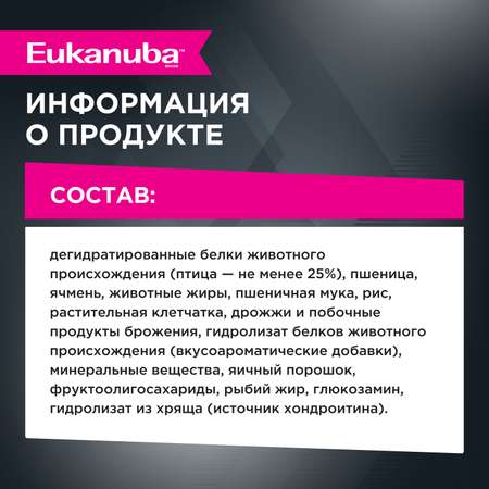 Корм Eukanuba Dog 800г для взрослых собак мелких пород сухой