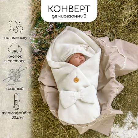 Конверты для новорожденных