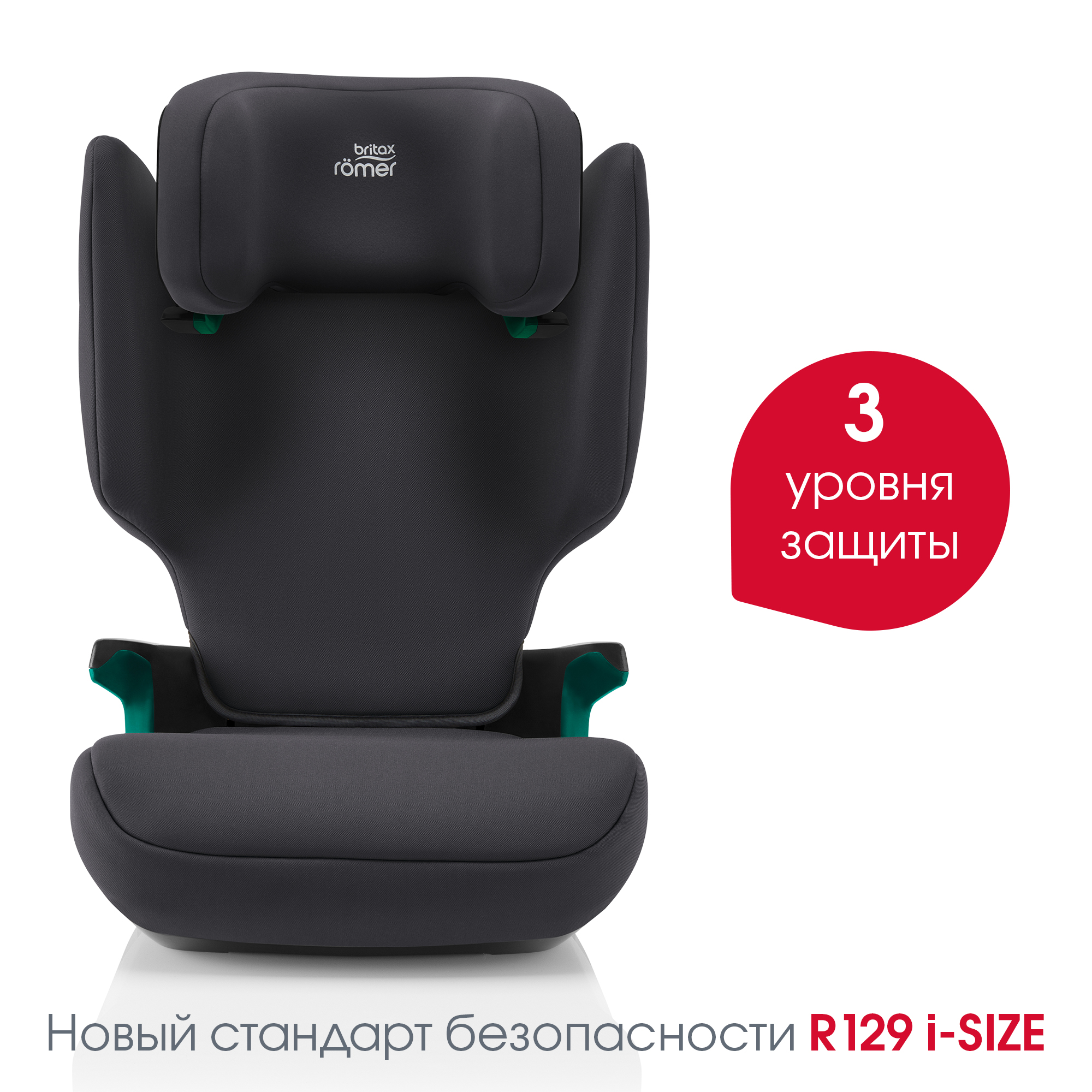 Автокресло Britax Roemer ADVENTURE PLUS 2 Midnight Grey 15 - 36 кг