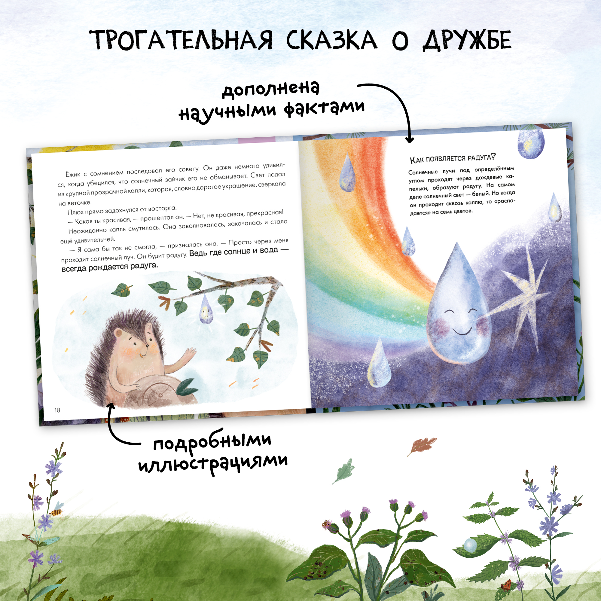 Набор МОЗАИКА kids Подсказки с сказке. Книжный клуб. 3 шт - фото 3