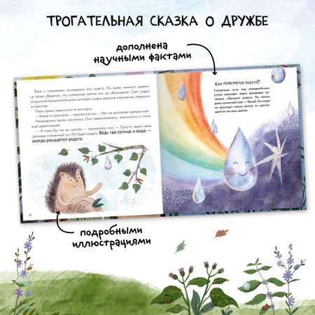 Набор МОЗАИКА kids Подсказки с сказке. Книжный клуб. 3 шт