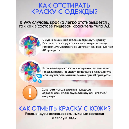 Фестивальные Holi Like краски