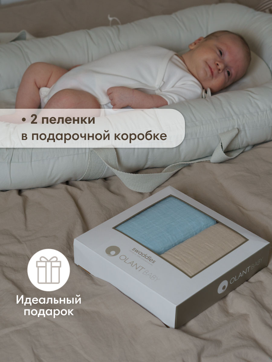 Комплект пелёнок OLANT BABY муслиновые 120х120 2 штуки - фото 3