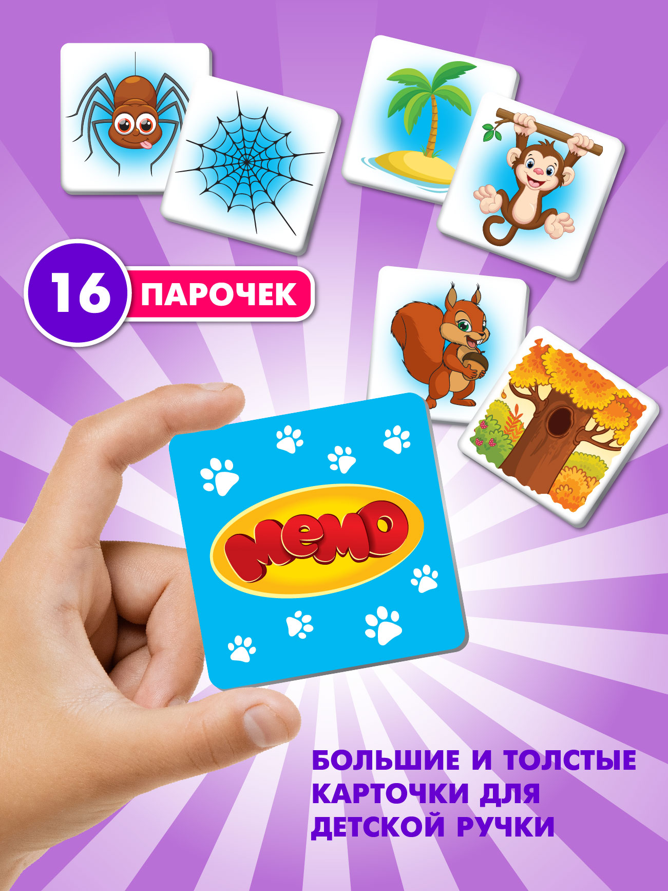 Настольная игра Русский стиль Мемо Парочки Кто где живет - фото 5