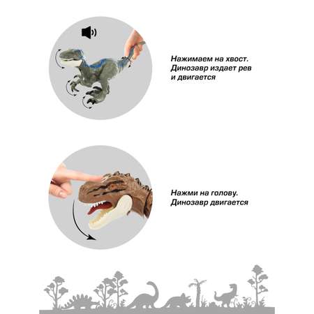 Динозавры Veld Co 2 шт на батарейках со светом и звуком