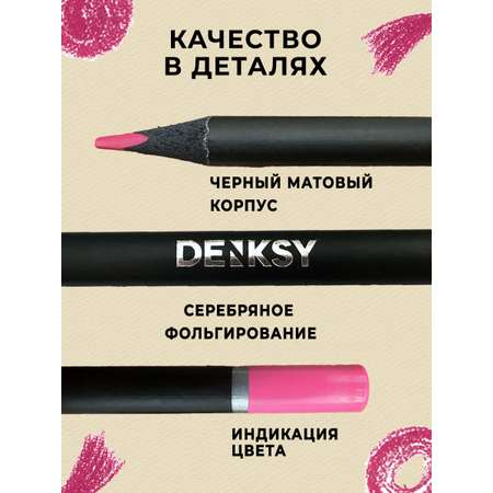 Карандаши DENKSY 24 цвета в металлической упаковке