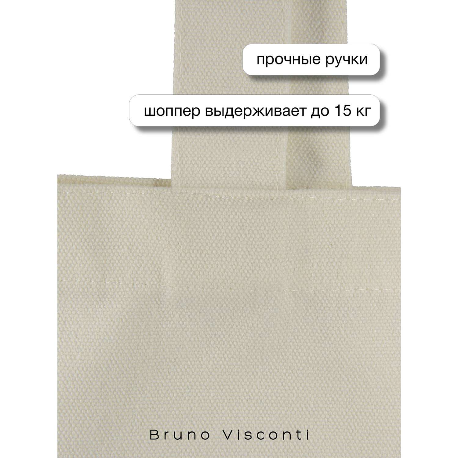 Сумка-шоппер Bruno Visconti Миллион Долларов White 34х36 см - фото 7