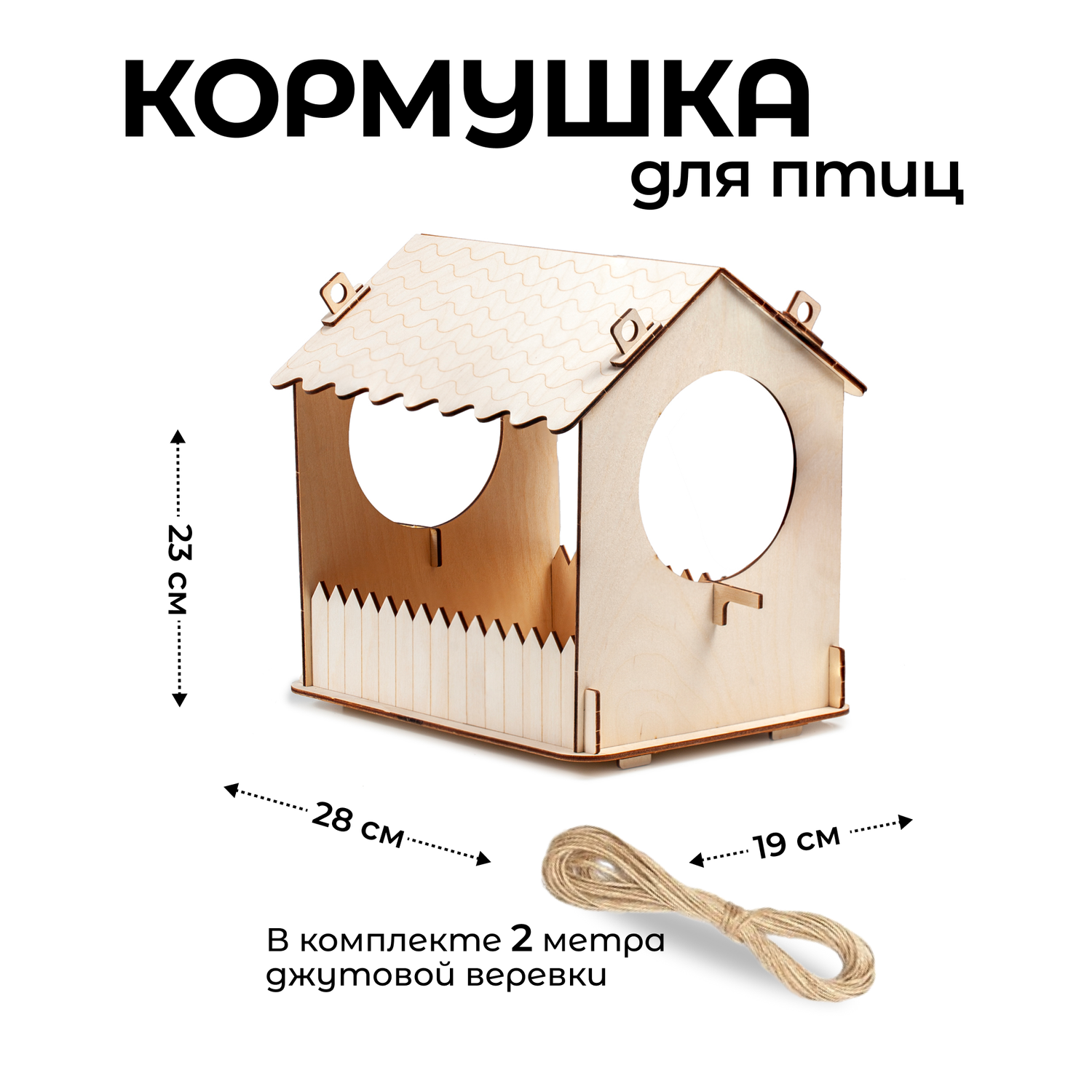 Кормушка для птиц: спасение пернатых в холода