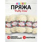 Пряжа для вязания Alize puffy fine 100 г 14.5 м микрополиэстер фантазийная мягкая 62 светло-молочный 5 мотков