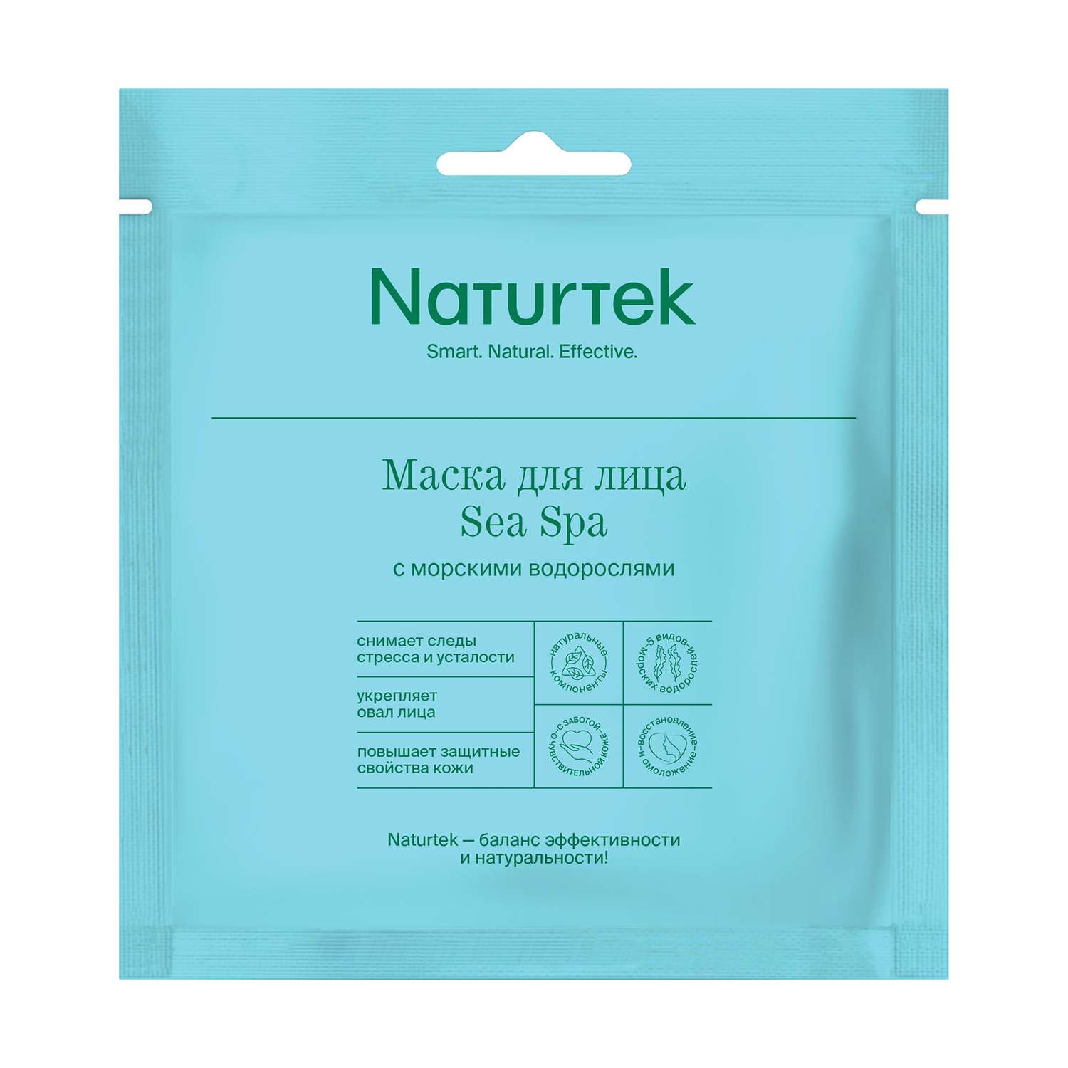 Набор тканевых масок Naturtek Sea Spa 2 шт с морскими водорослями - фото 1