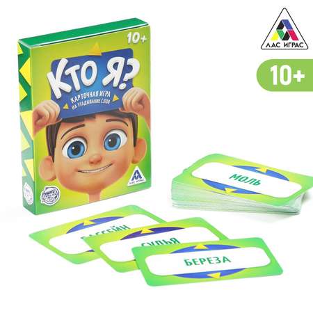 Карточная игра Лас Играс Кто я