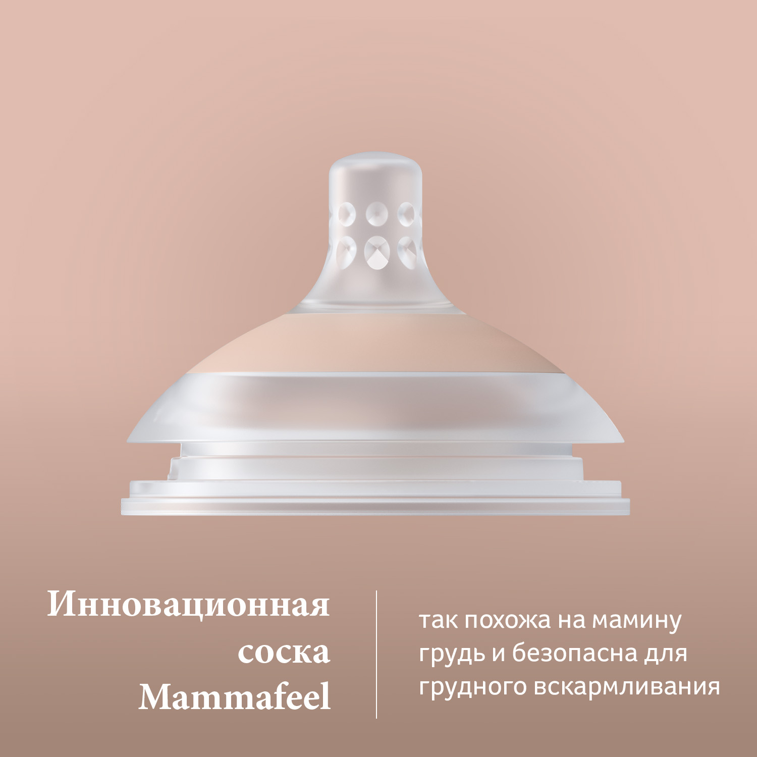 Соска Lovi Mammafeel средний поток c 6 месяцев 1шт - фото 4