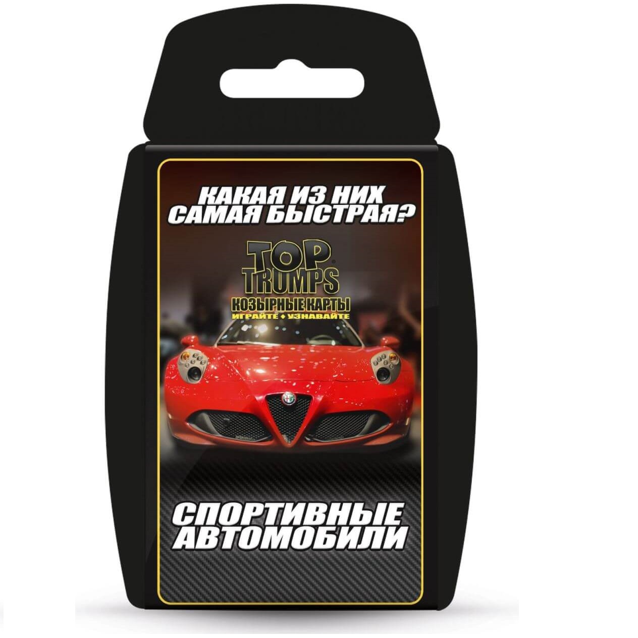 Настольная игра TopTrumps Козырные карты Спортивные автомобили купить по  цене 291 ₽ в интернет-магазине Детский мир