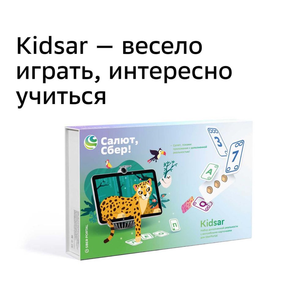 Игра настольная SBER Kidsar SBDV-00023 - фото 1