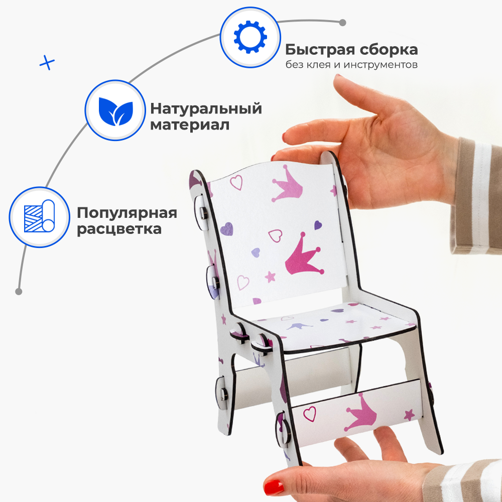 Диван и стулья для кукол Teremtoys МП-204 МП-204 - фото 3