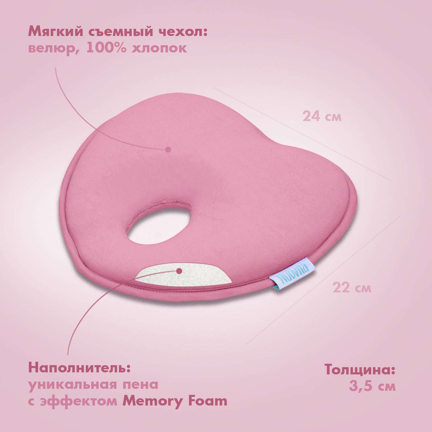 Подушка для новорожденного Nuovita NEONUTTI Cuore Memoria розовый - фото 6