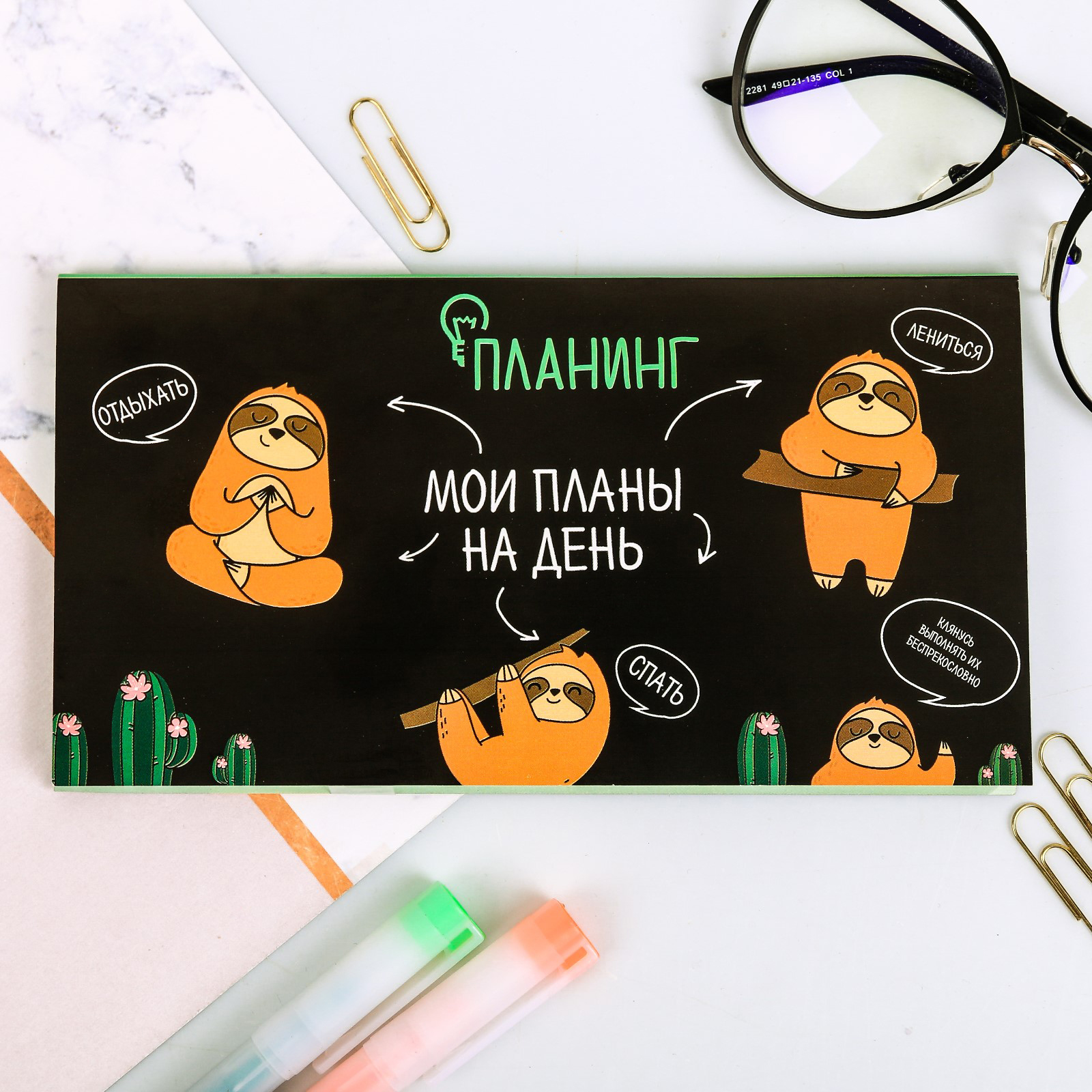 Планер ArtFox с отрывными листами «Мои планы на день» 50 листов - фото 2