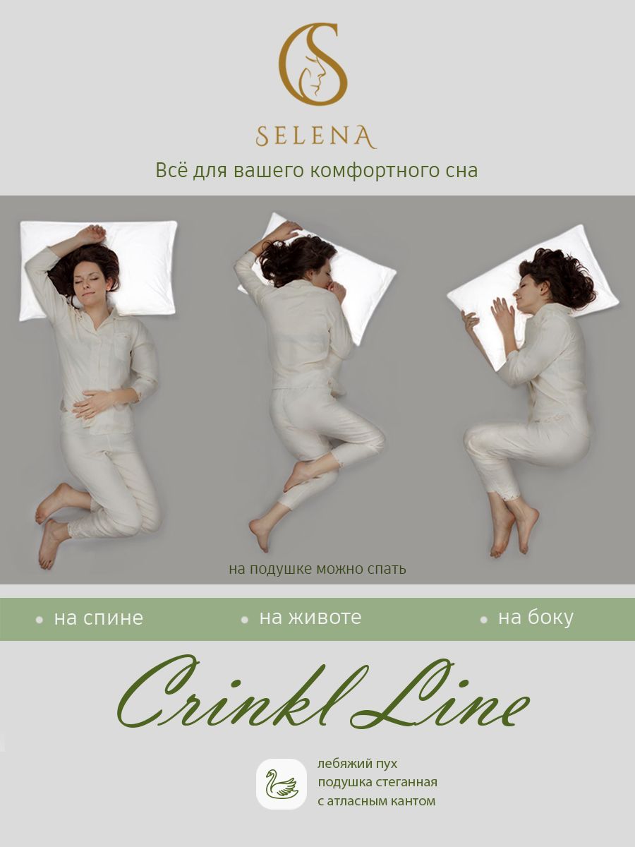 Одеяло Selena Crinkle line Евро 200х215 см с наполнителем Лебяжий пух зеленое - фото 8