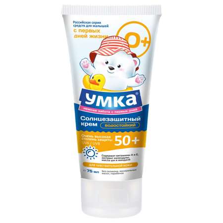 Крем Умкa солнцезащитный SPF50 75мл 870758