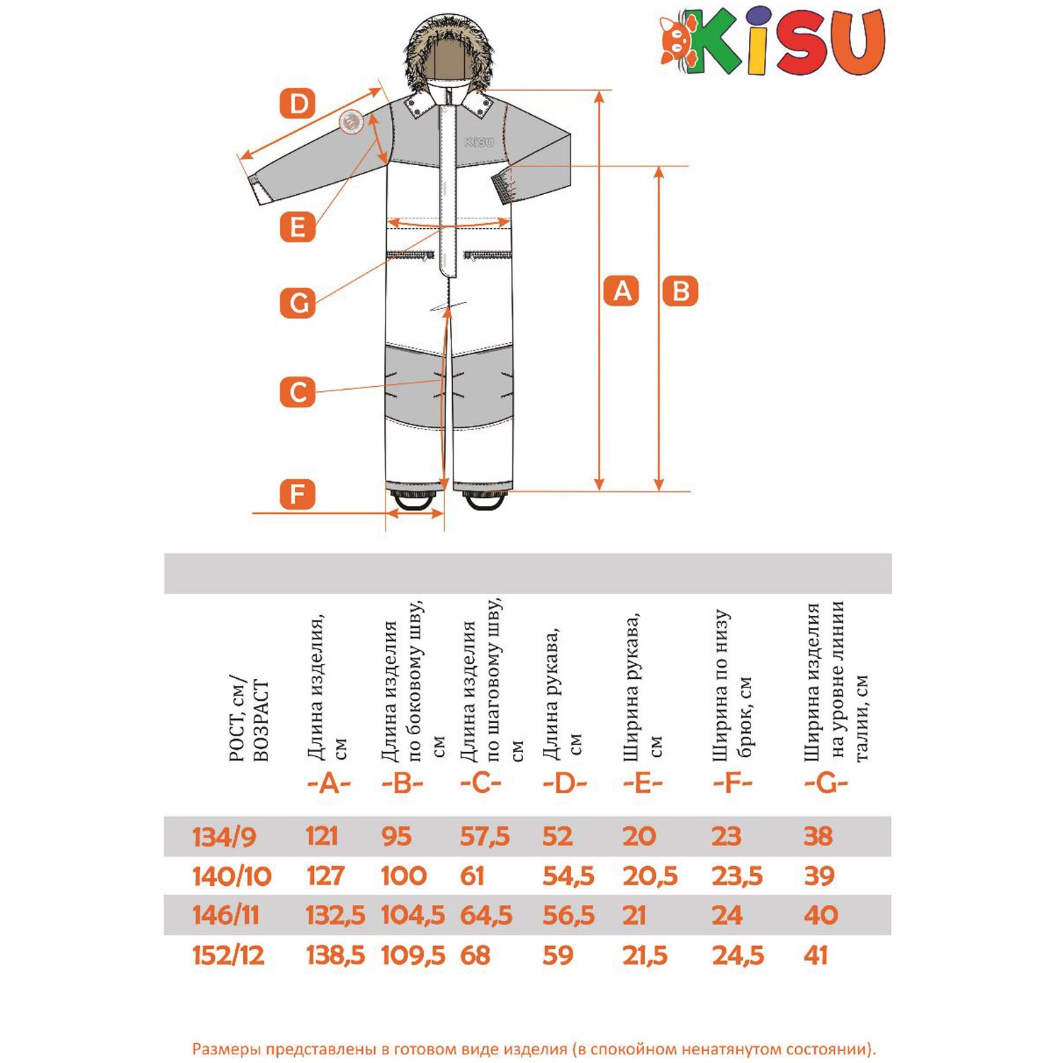 Комбинезон Kisu W21-30602T/901 - фото 3