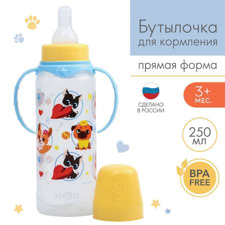 Бутылочка Mum and Baby для кормления «ТРЕНД. Песики» 250 мл цилиндр с ручками голубой