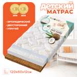 Матрас Nb Duo Hard 120х60 см Boom Baby для детской кроватки