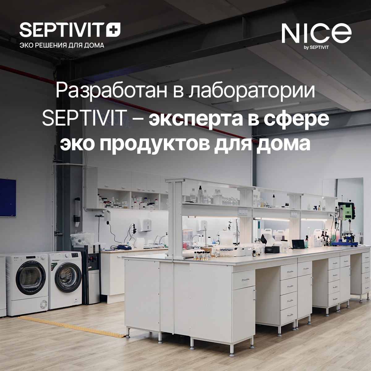 Набор освежителей для дома NICE by Septivit Black Pepper Tobacco Vanilla Cherry love по 300 мл - фото 10