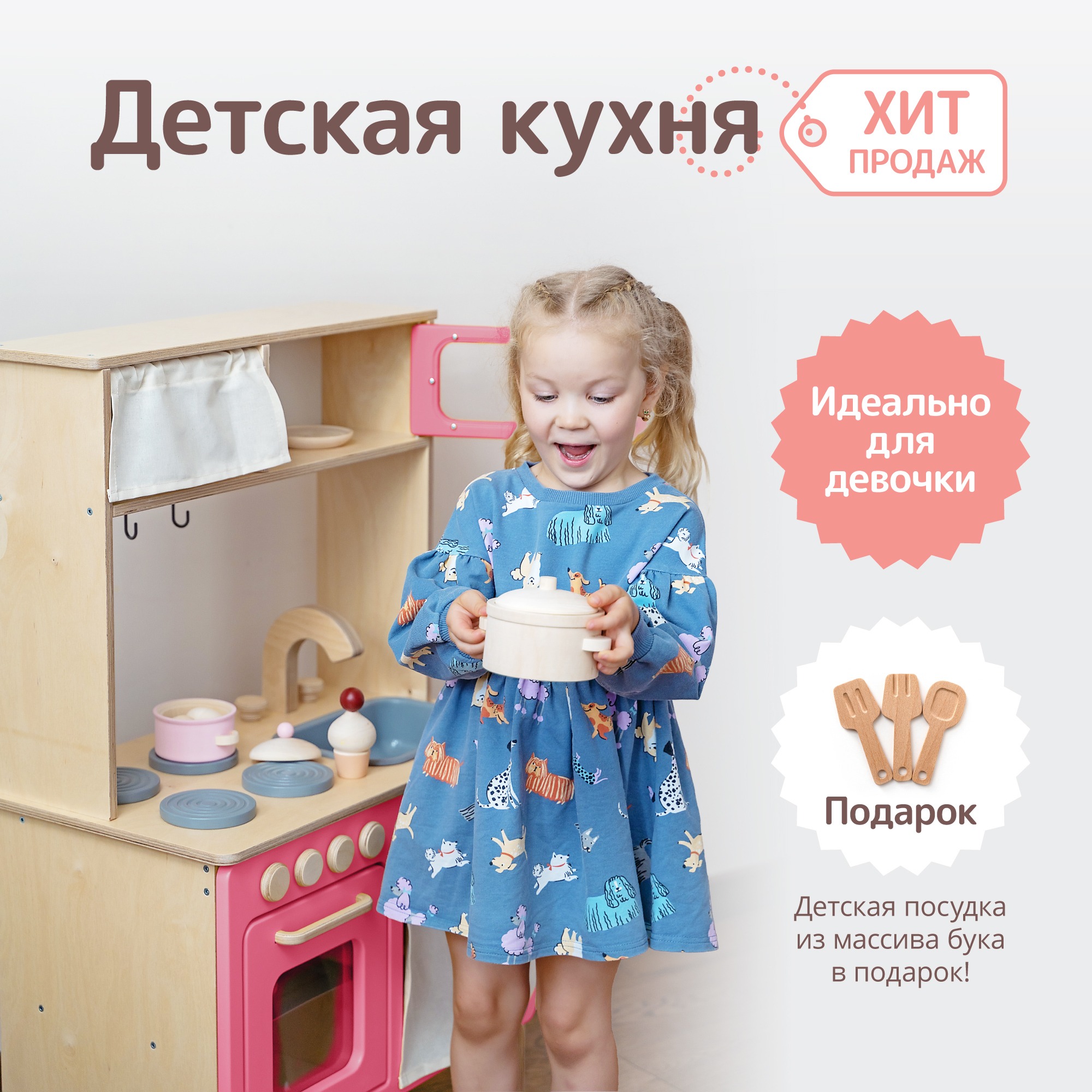 Игрушечная кухня tioTeo детям - фото 2